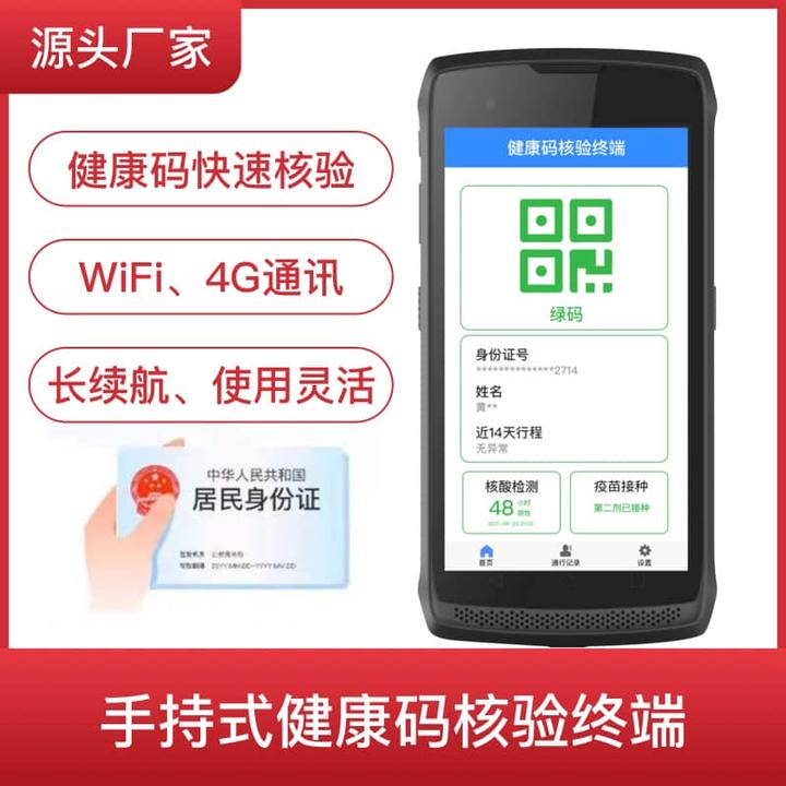 河南郑州、洛阳、许昌各高速路口防疫卡点增设手持健康码核验终端 知乎 