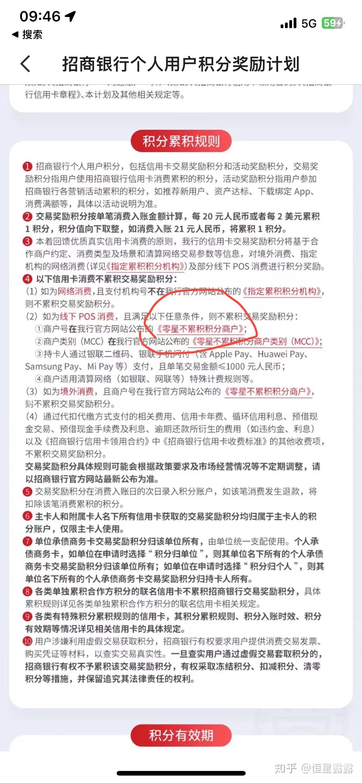 招商银行信用卡积分怎么使用最划算?