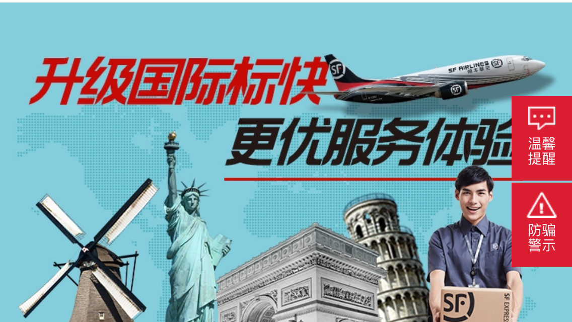 顺丰国际标快到底有多慢？ - 知乎