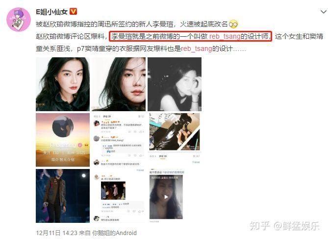 周迅公司签新人遭京城名媛手撕,还牵扯出一场豪门恩怨…… - 知乎