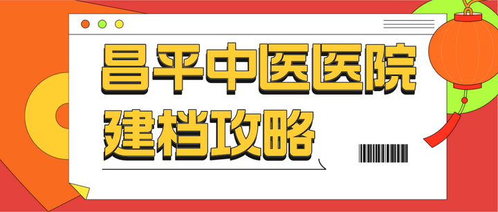北京307医院、全程透明收费产科建档价格——靠谱的代挂号贩子的简单介绍