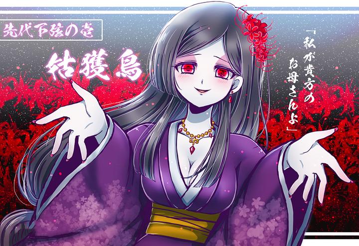 鬼灭之刃:姑获鸟的能力设定是什么?