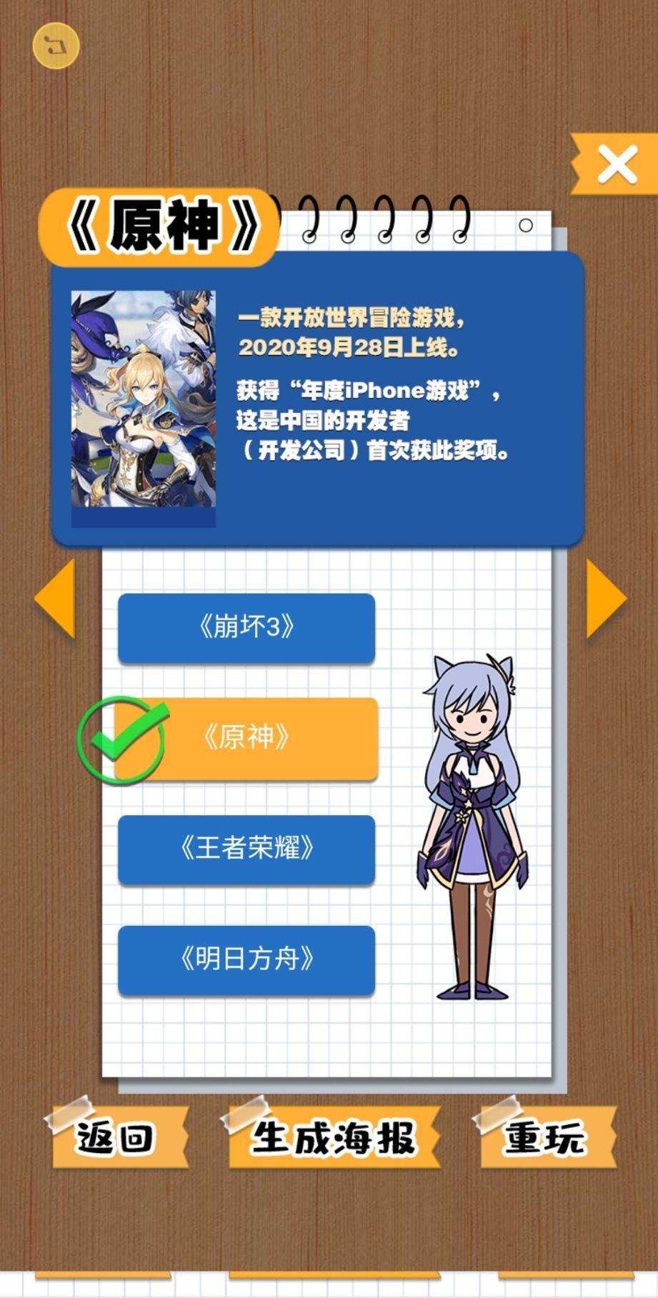 如何看待游戏原神中的角色刻晴登上某媒体2020年度图鉴