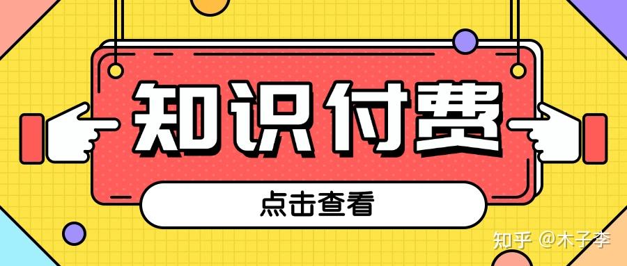 私域运营:公域引流与私域留存的高效流量闭环打造策略! - 知乎