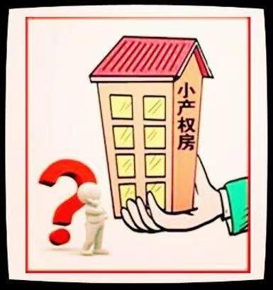 大家对深圳小产权房的疑问解答大全来了 - 知乎