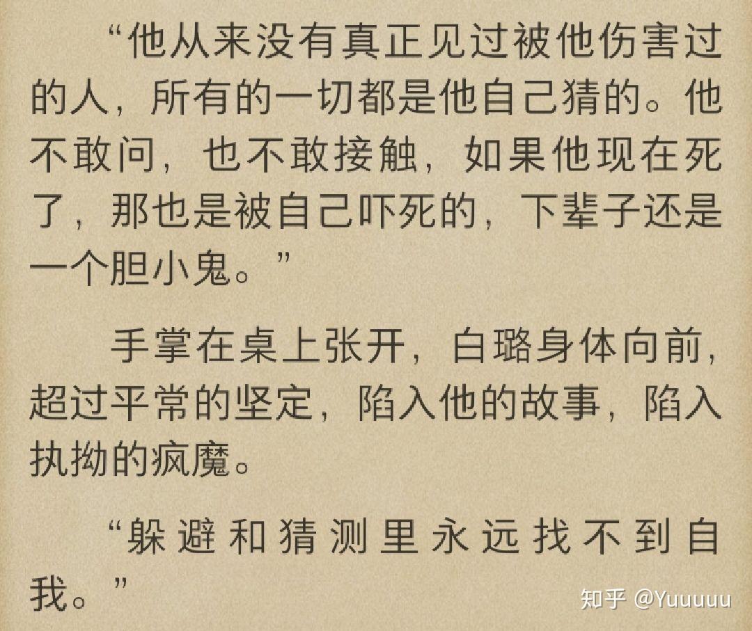 如何评价twentine的忍冬