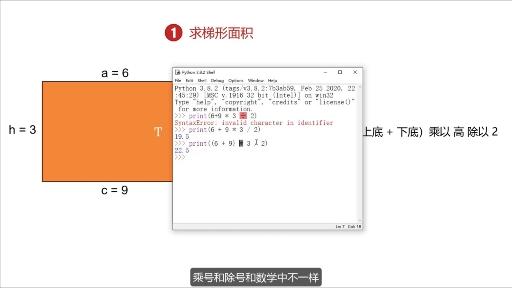 python输出倒直角三角形