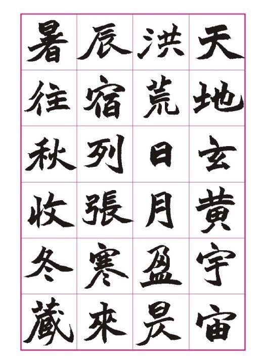 请问如何评价陈忠建的书法? - 知乎