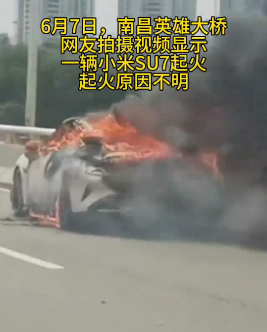 闹剧一场!小米 SU7 Ultra 起火引全网热议,官方紧急辟谣