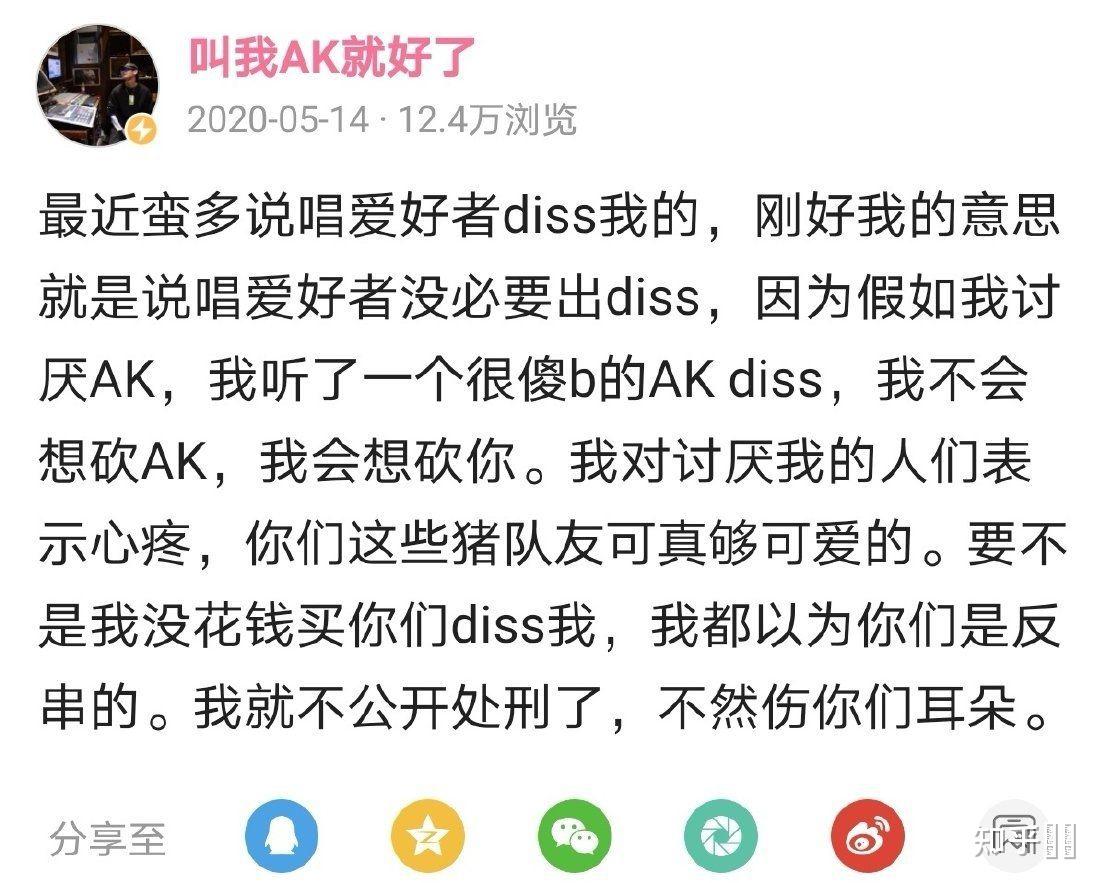 如何評價暴扣哥王浩軒dissak劉彰