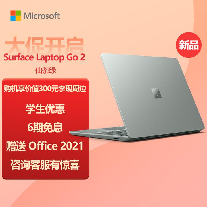 微软发布Surface Laptop Go 2，5188元起售，如何评价这款产品？ - 知乎