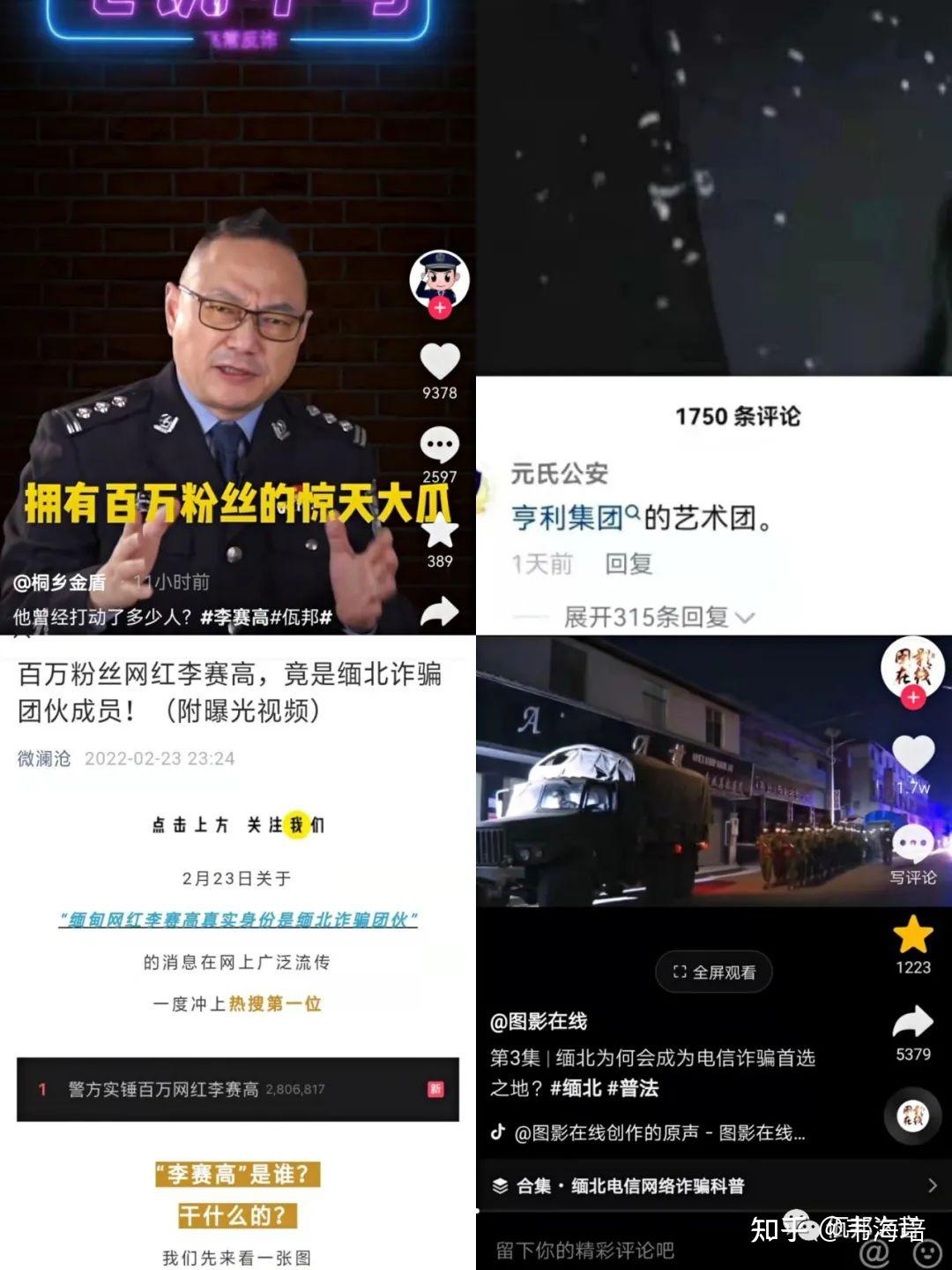 网红佳润澄清自己不认识李赛高我们能相信他吗