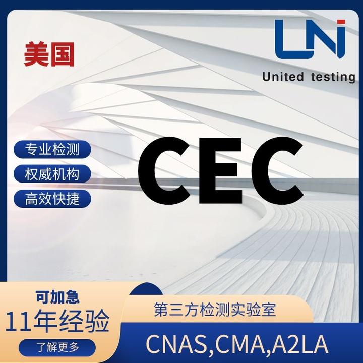 CEC cec