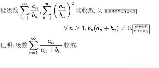 [好题欣赏]数项级数:涉及两个数列 - 知乎