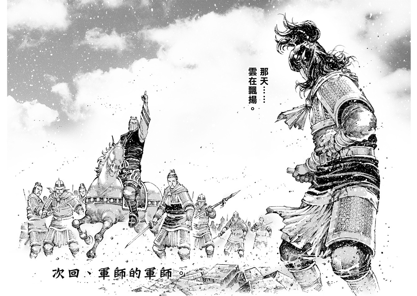 陈某《火凤燎原》中水镜八奇的老八是谁?