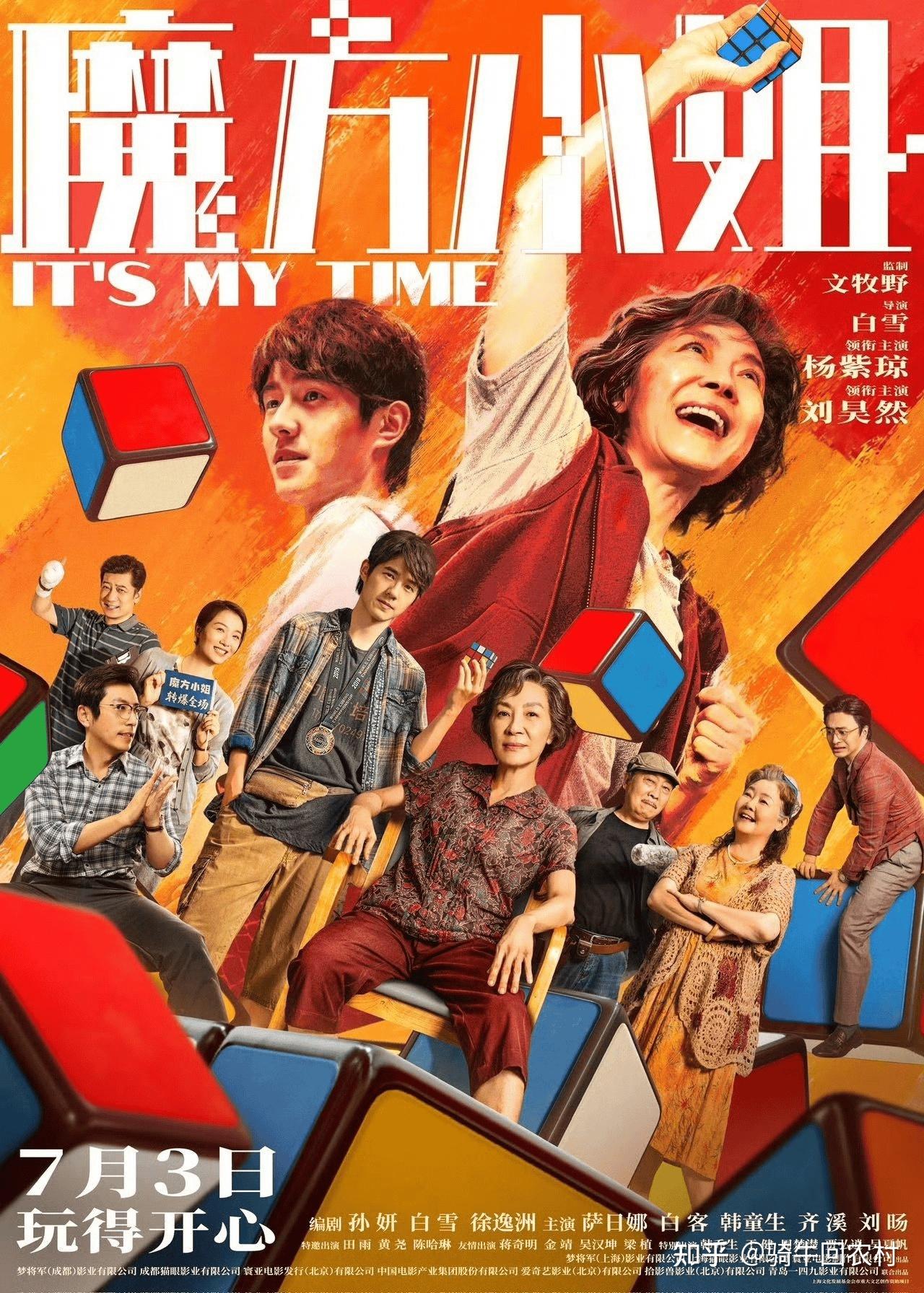 2026年暑期档近80部影片扎堆，有哪些真正值得买票进影院的好电影？ - 知乎
