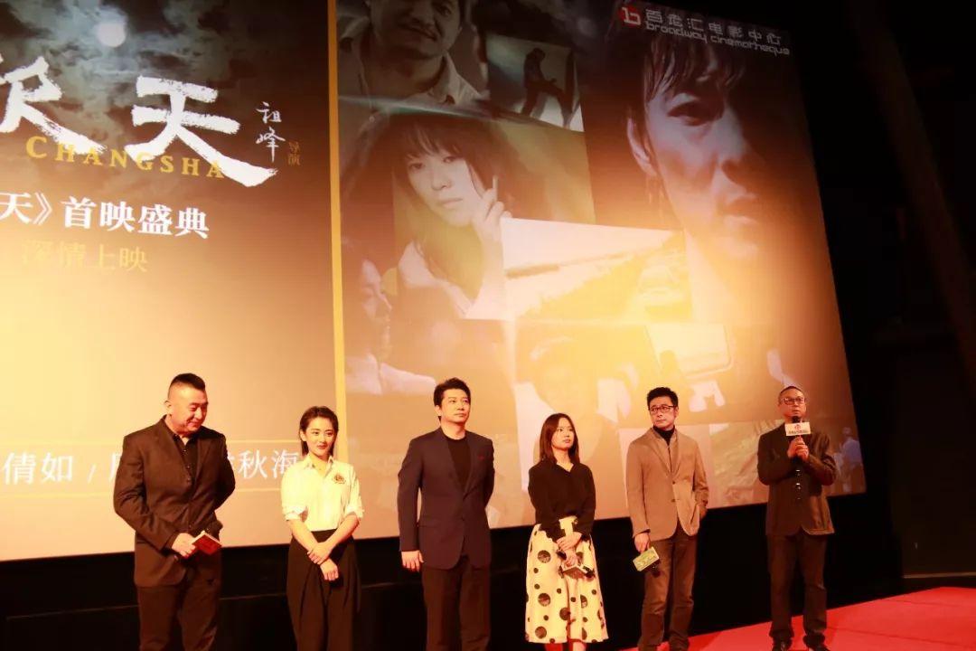 《六欲天》北京首映礼,祖峰田雨张倩如等出席 - 知乎