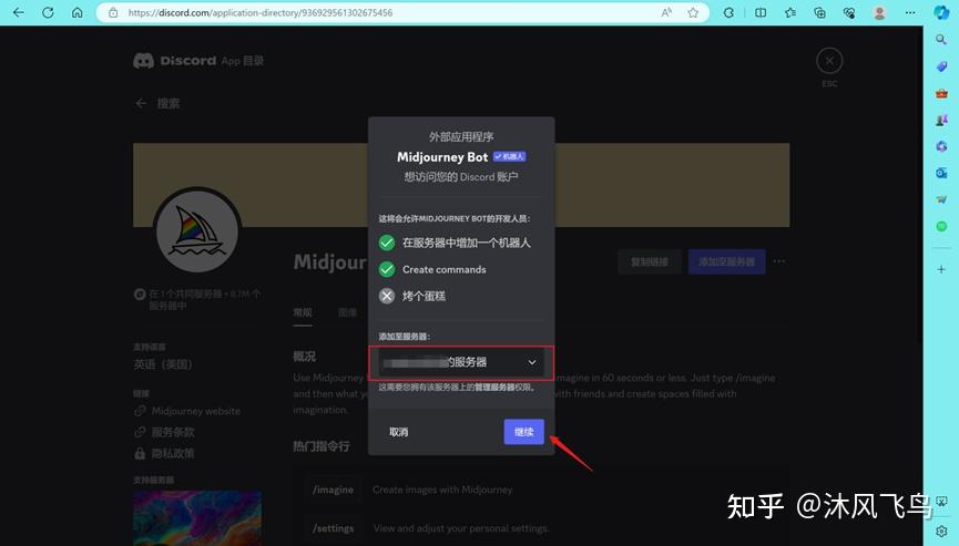 如何注册midjourney?