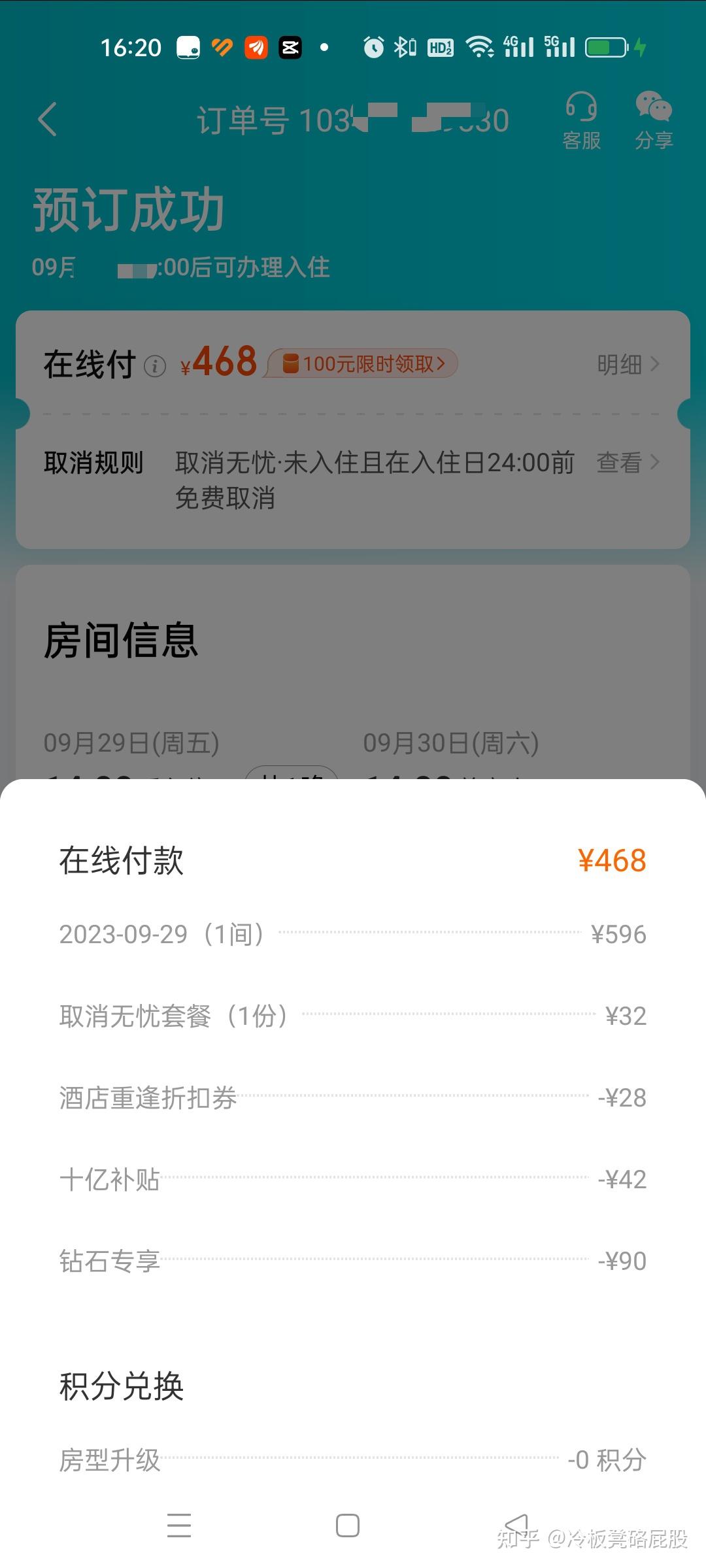 680元民宿被调成2780老板懵了的简单介绍 680元民宿被调成2780老板懵了的简单介绍