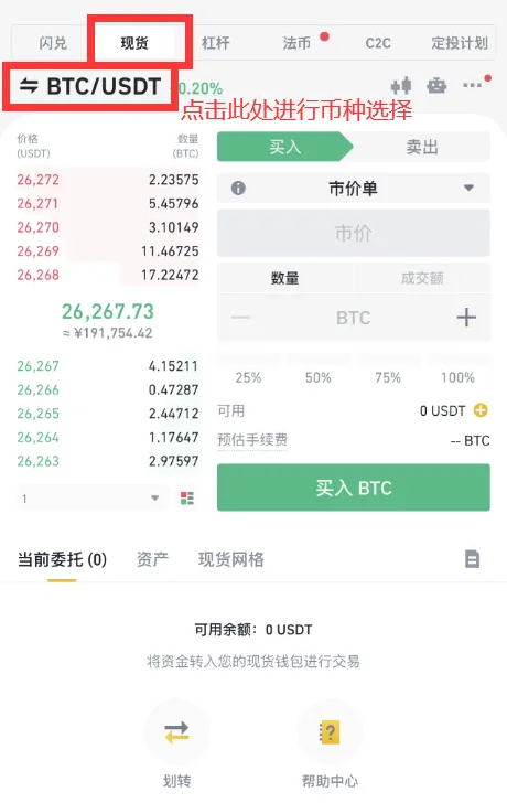 买比特币的软件(买比特币的软件哪个好)