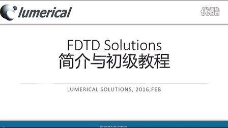 FDTD软件介绍、软件包、安装教程 - 知乎
