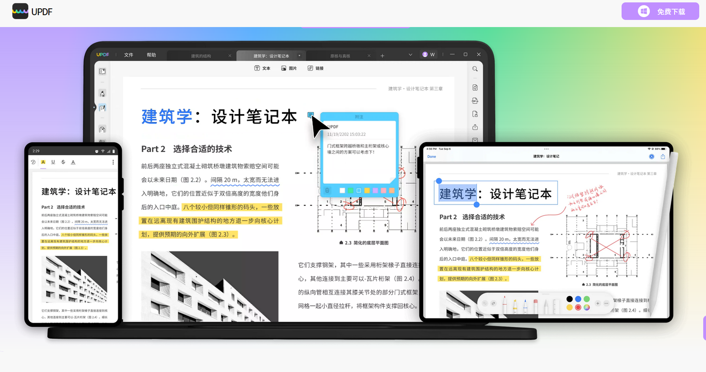 pdf文档怎么转换成word?分享15种pdf转换方法,助你快速完成! - 知乎