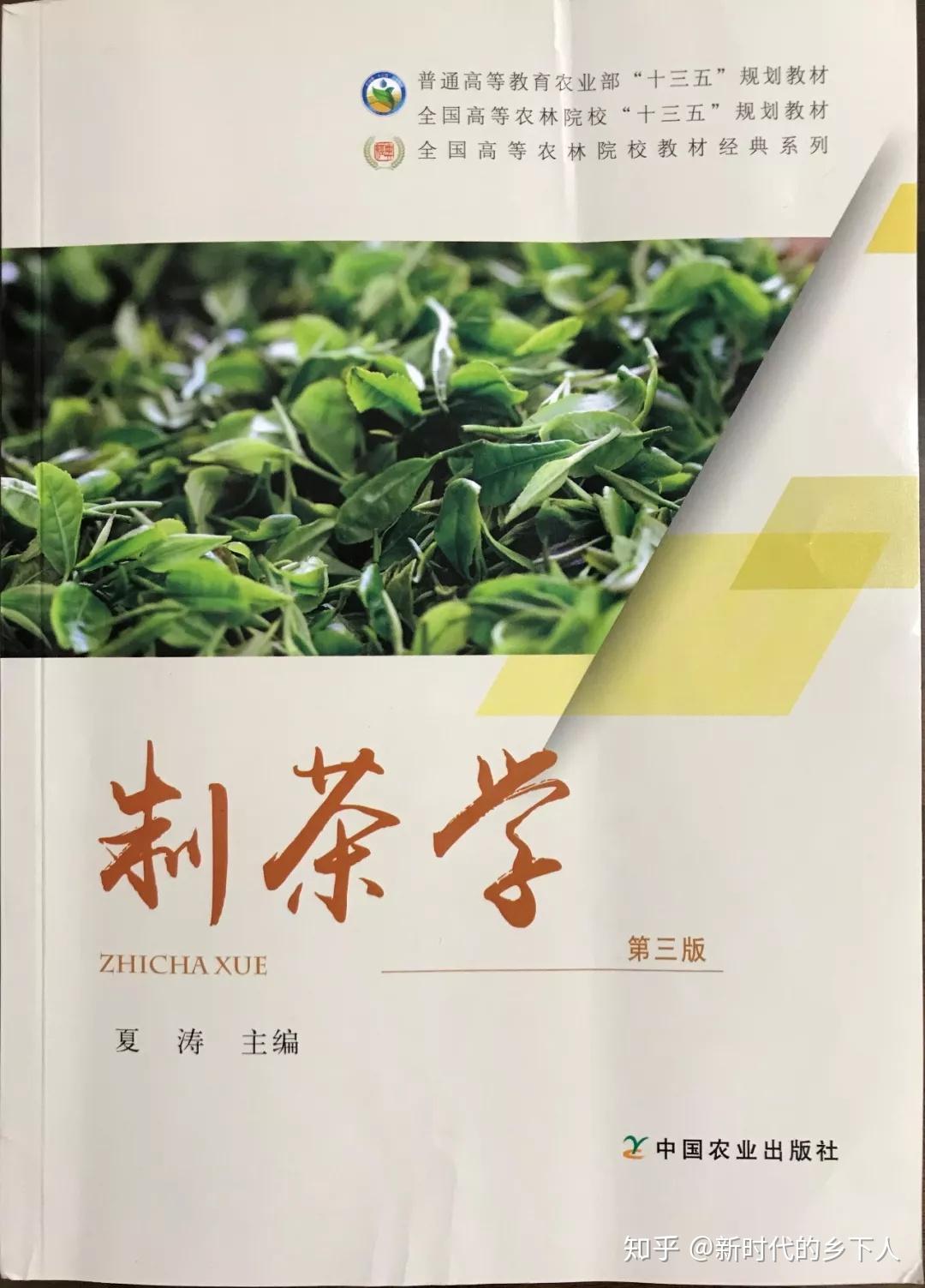中国茶叶是怎么分类的？