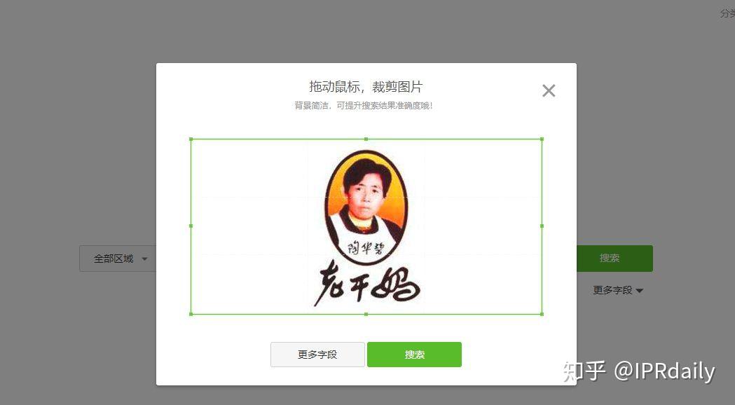 【以图搜图的商标神器】涵盖3000w中美德数据,现在申请即可免费试用六个月! - 知乎