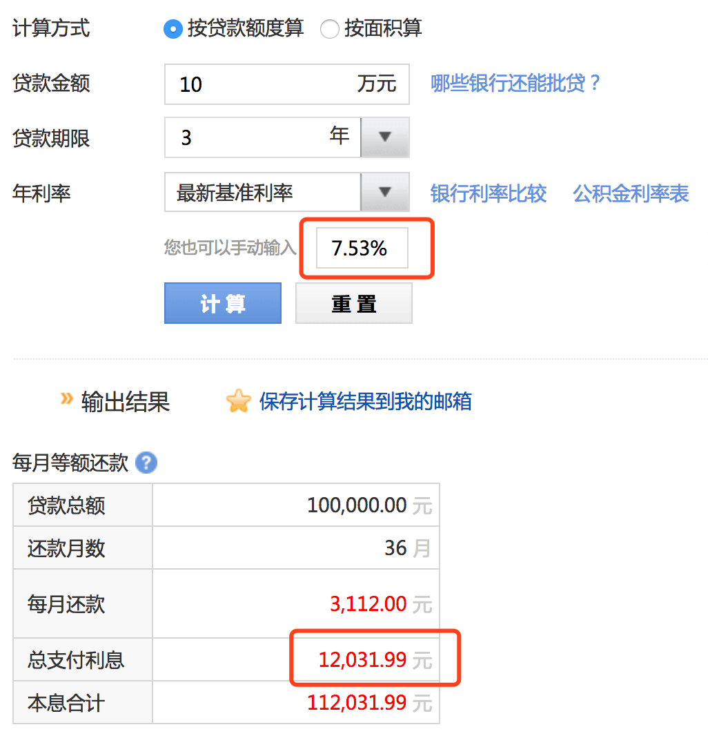 2017年pos机统一费率_pos机刷卡统一费率_2016年pos机统一费率