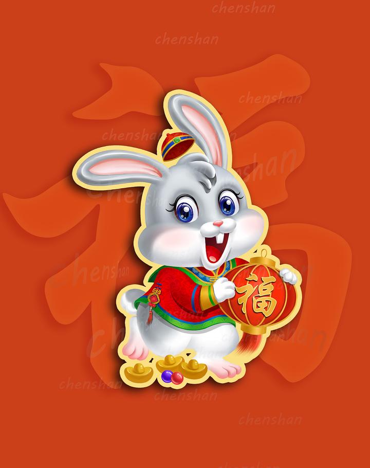 友谊万岁:兔年兔画贺新岁