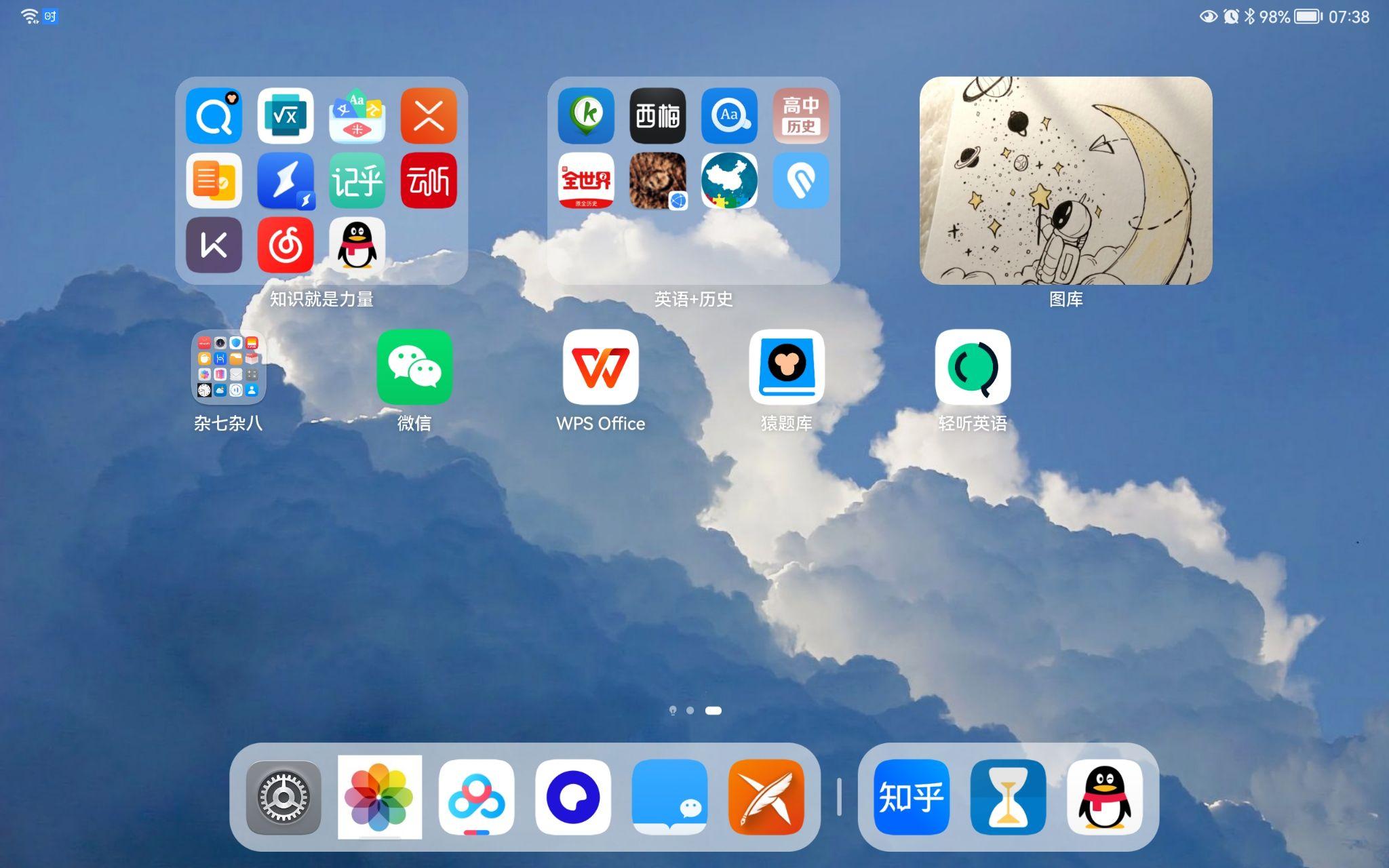 鸿蒙发布后秀秀你们的华为平板桌面布局