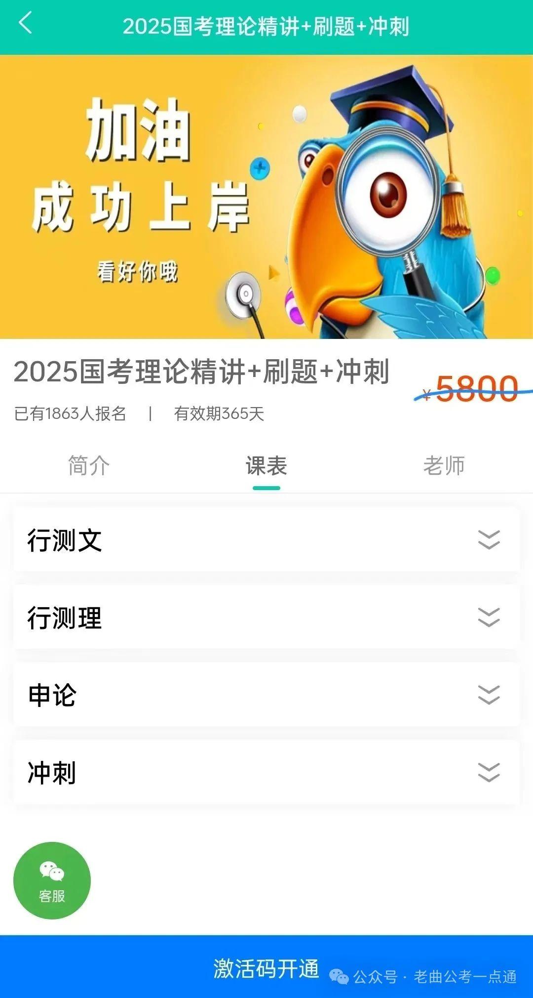 考公刷完一遍网课(考公务员刷题还是看网课重要)