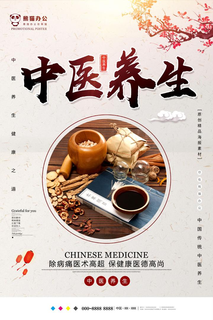 探寻中医养生之道:传统智慧与现代健康的结合 - 知乎
