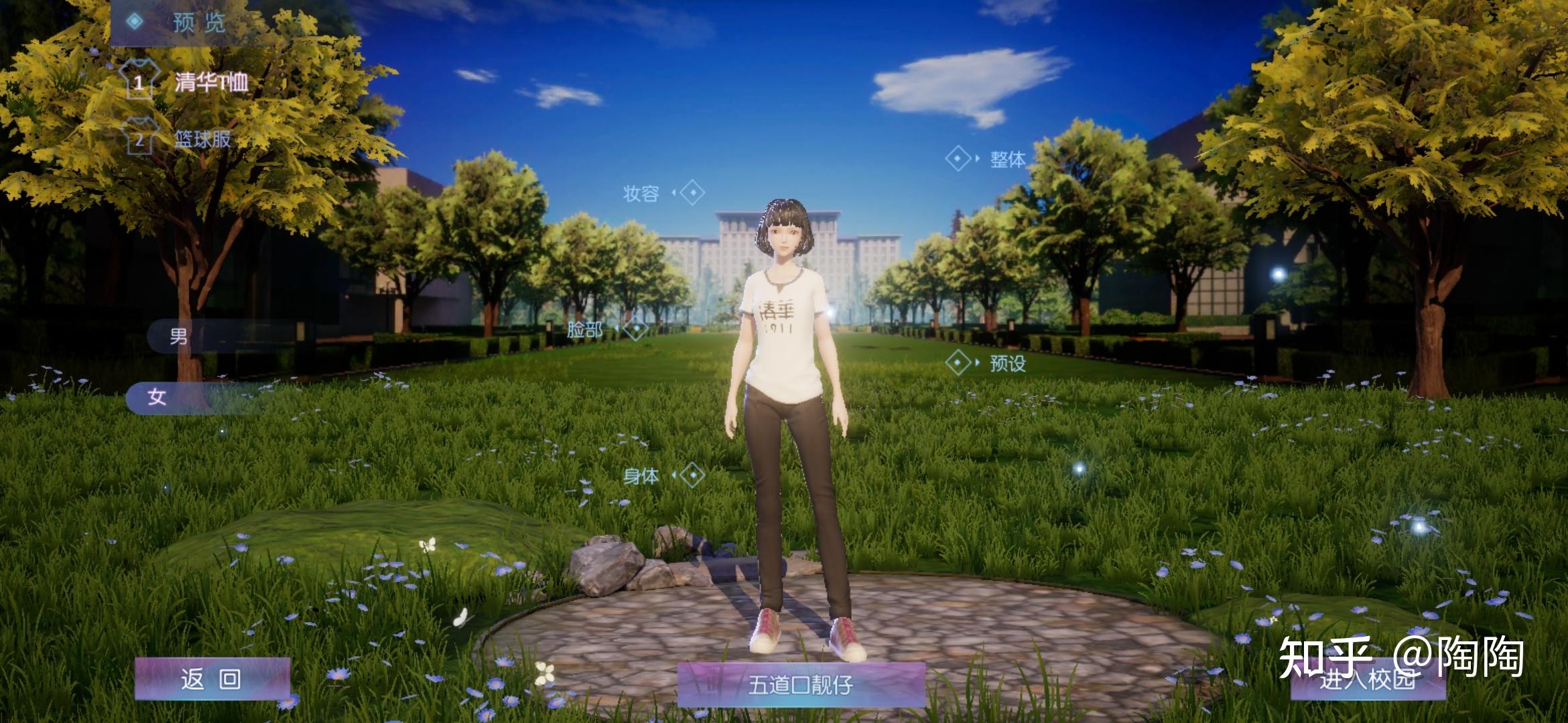 如何评价清华大学新推出的手机游戏水木非凡境