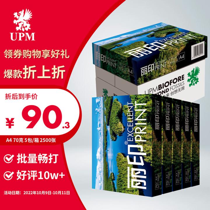 打印纸十大品牌(打印纸10大品牌) 打印纸十大品牌(打印纸10大品牌)