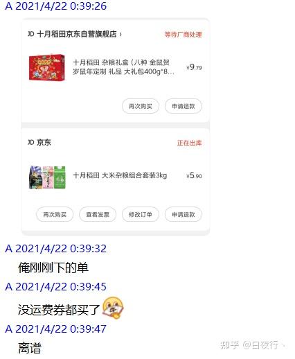 羊毛群里的线报哪里来的 羊毛群里的线报哪里来的