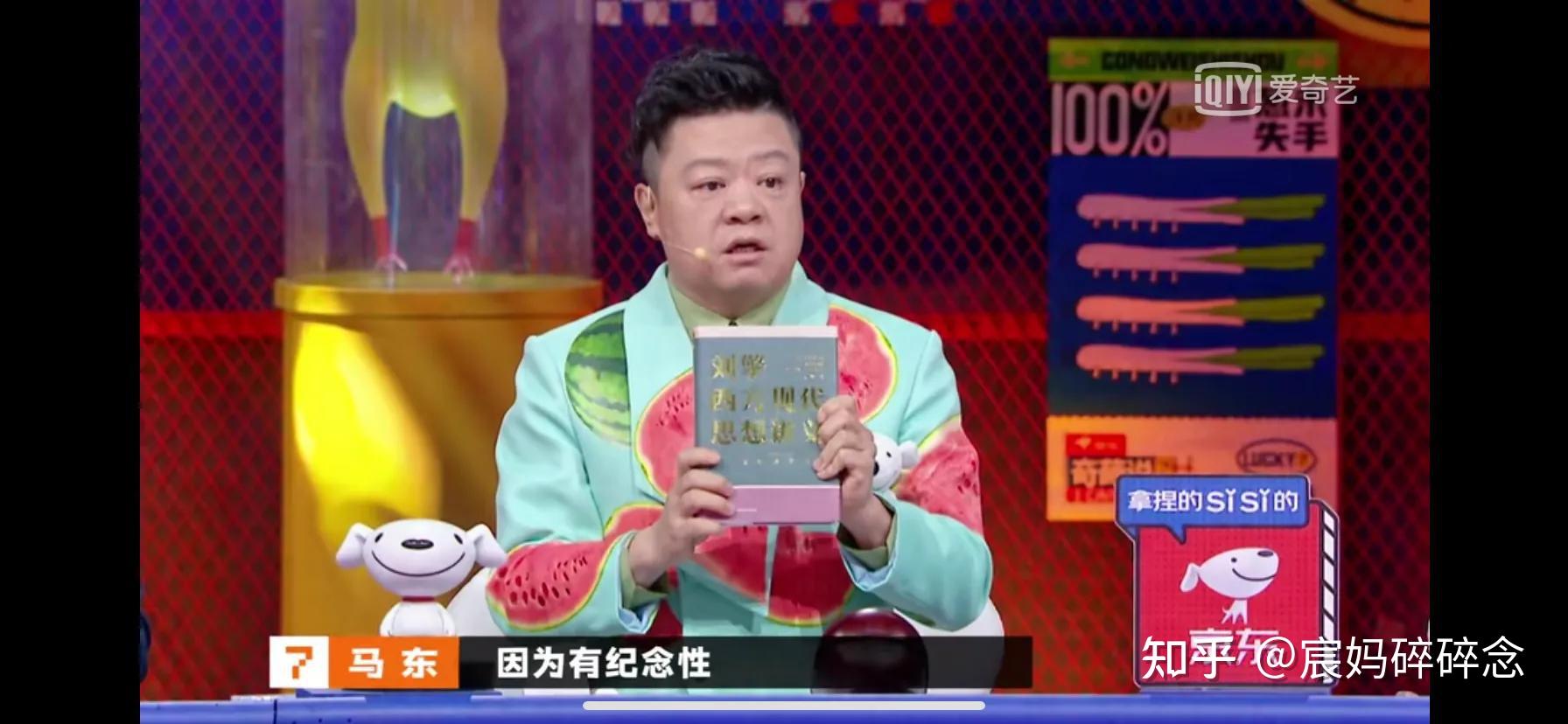 如何看待奇葩说第七季请刘擎当导师
