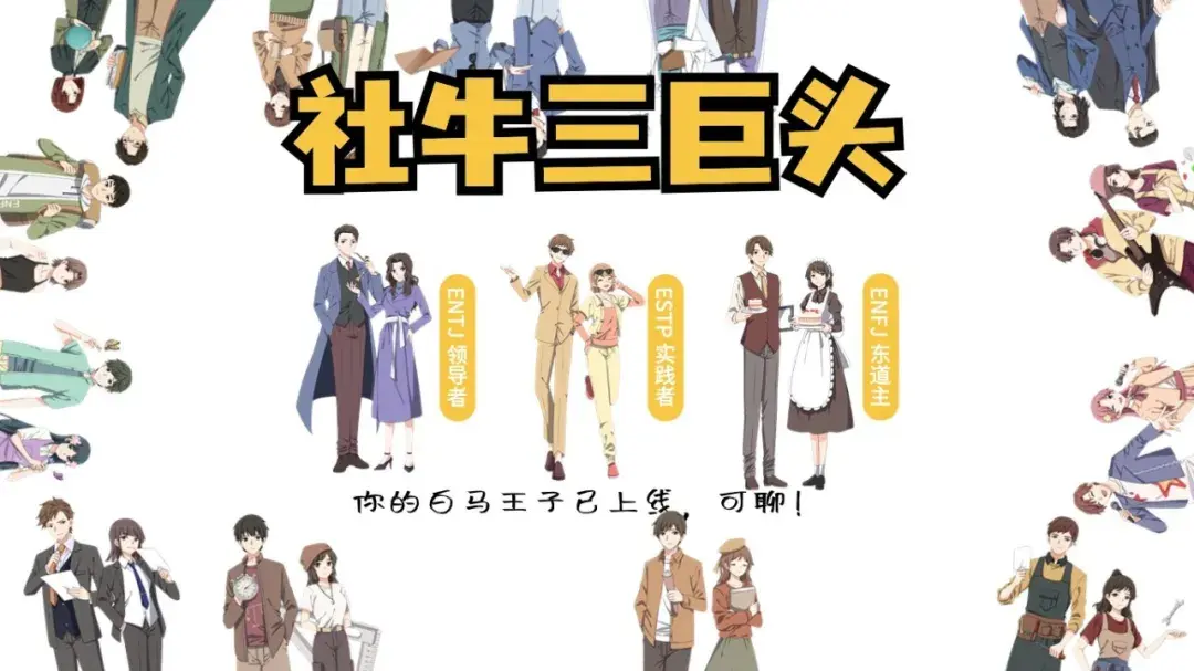 MBTI三巨头（最新版） - 知乎