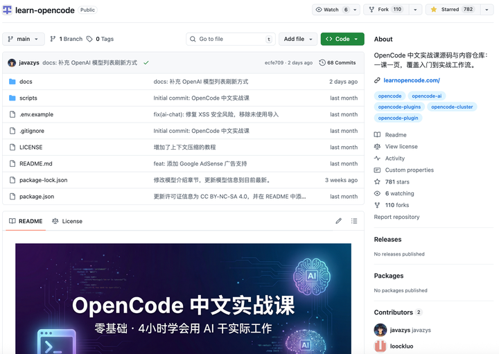 Openencode 系统学习OpenCode, 完全免费, 从小白到精通 - 知乎