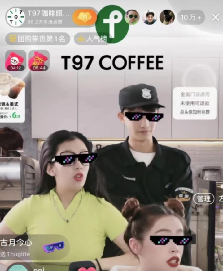 T97 Vip T97咖啡直播火出圈,为本地生活服务领域强势赋能 - 知乎