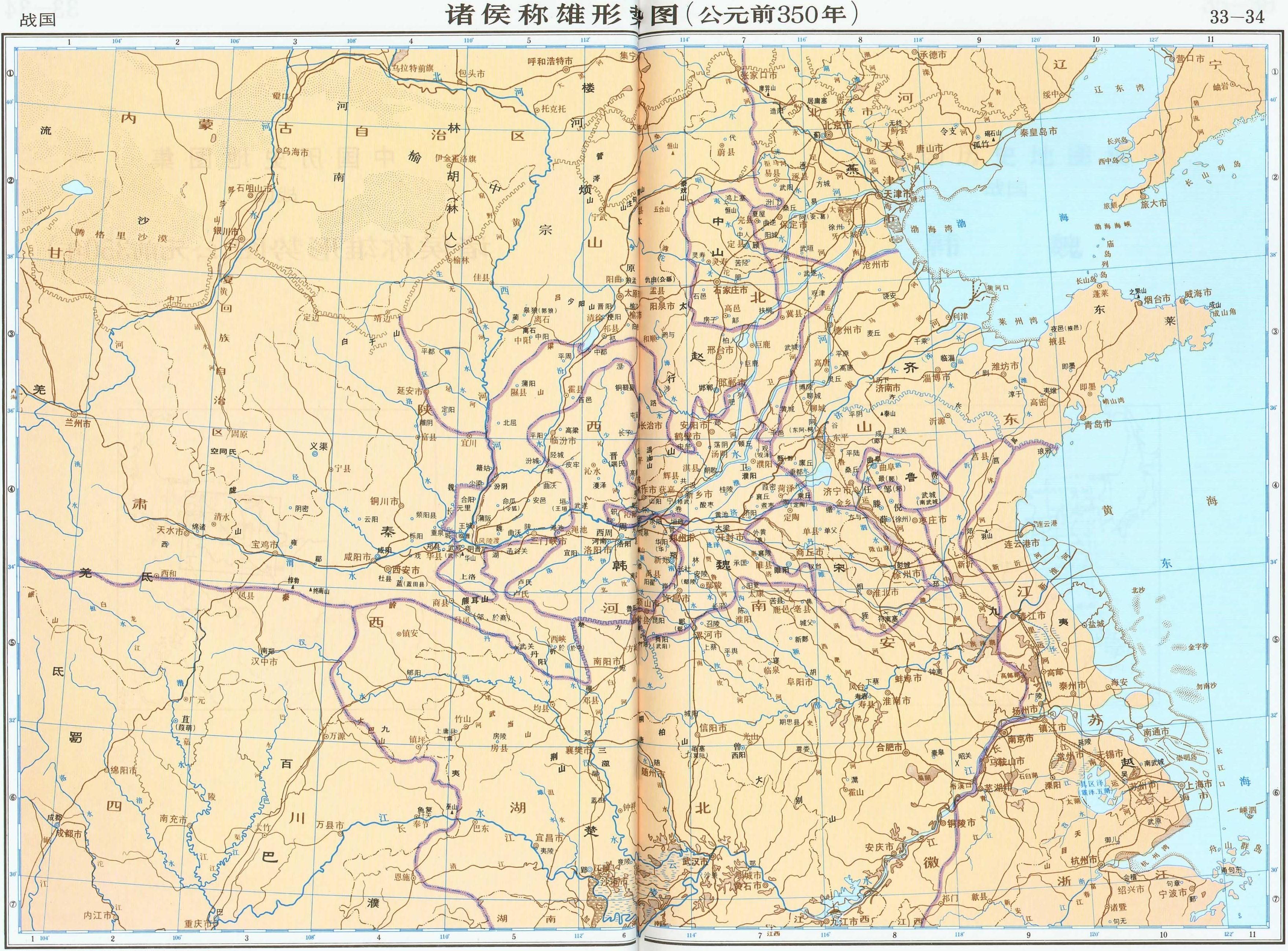 图文解读战国七雄疆域(含齐燕楚秦赵魏韩七国高清历史地图) - 知乎