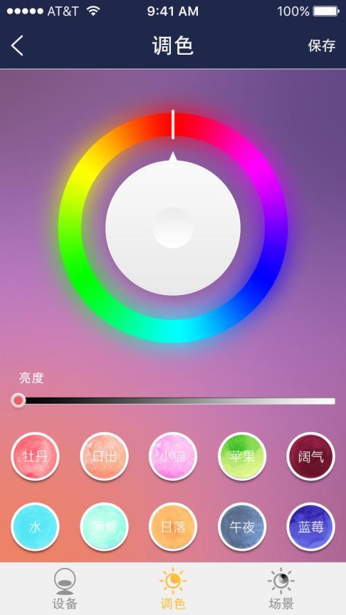 app开发设计中如何确定app图标的颜色