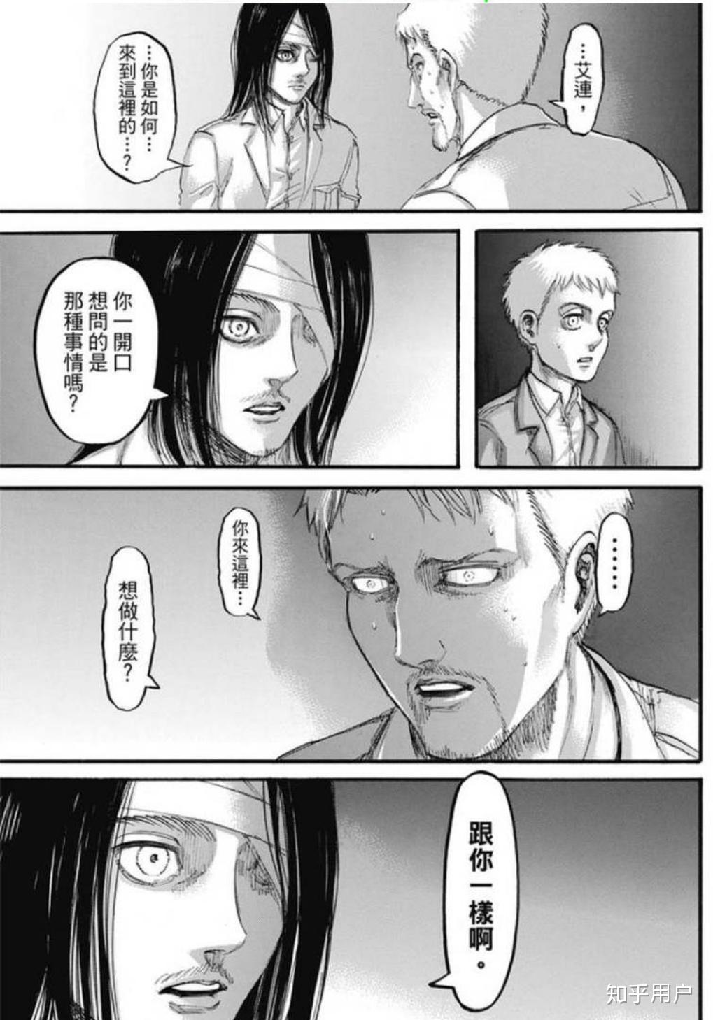 如何评价漫画《进击的巨人》第130话?