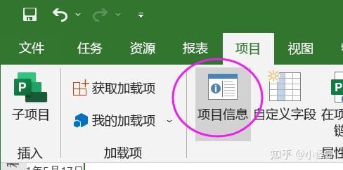微软Project项目管理软件新手实操指南——项目实例 - 知乎