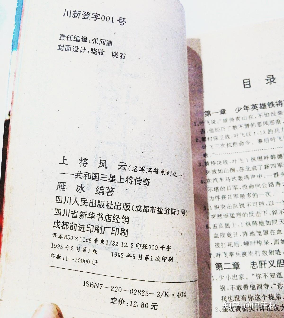 这本书是哪年出版的? - 知乎