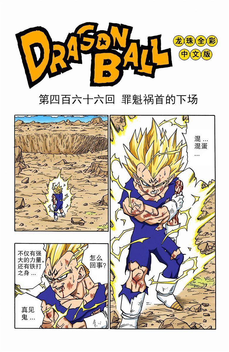 魔人贝吉塔打不过布欧,为什么不与悟空联手而是独自单挑布欧? - 知乎
