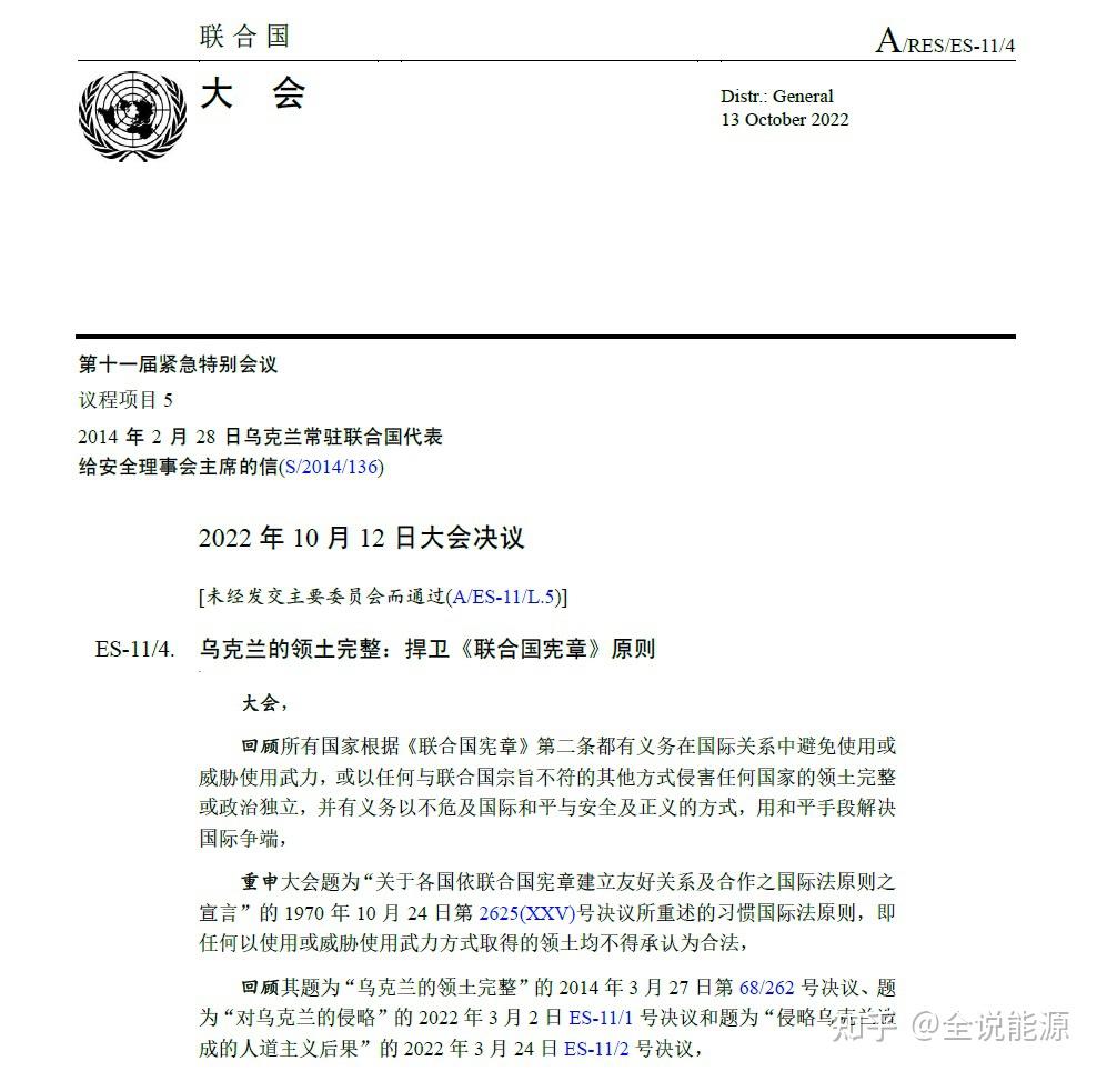 坚定维护以联合国宪章宗旨和原则为基础的国际关系基本准则 - 知乎
