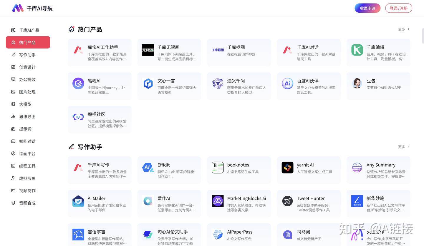 十大AI网址导航网站,一起发现全球好用的AI平台! - 知乎