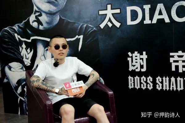 可以把谢帝比作中国的eminem吗?