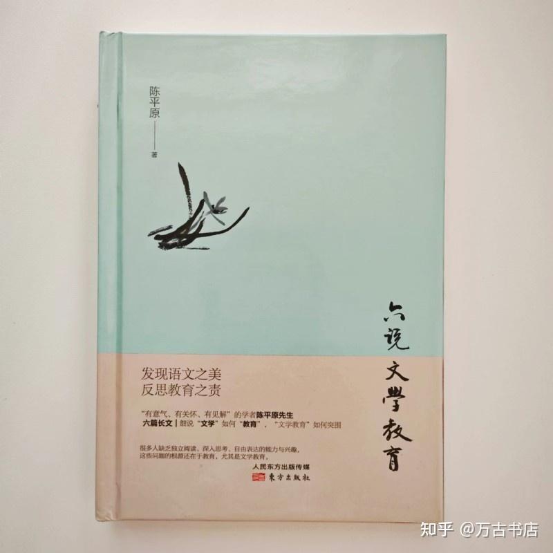 文学|人一辈子的道路,可能取决于文学教育。 - 知乎